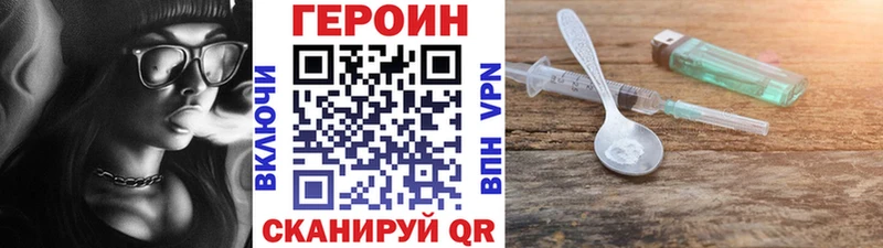 Героин белый  даркнет сайт  Светогорск 